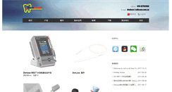 Desktop Screenshot of denlase.com